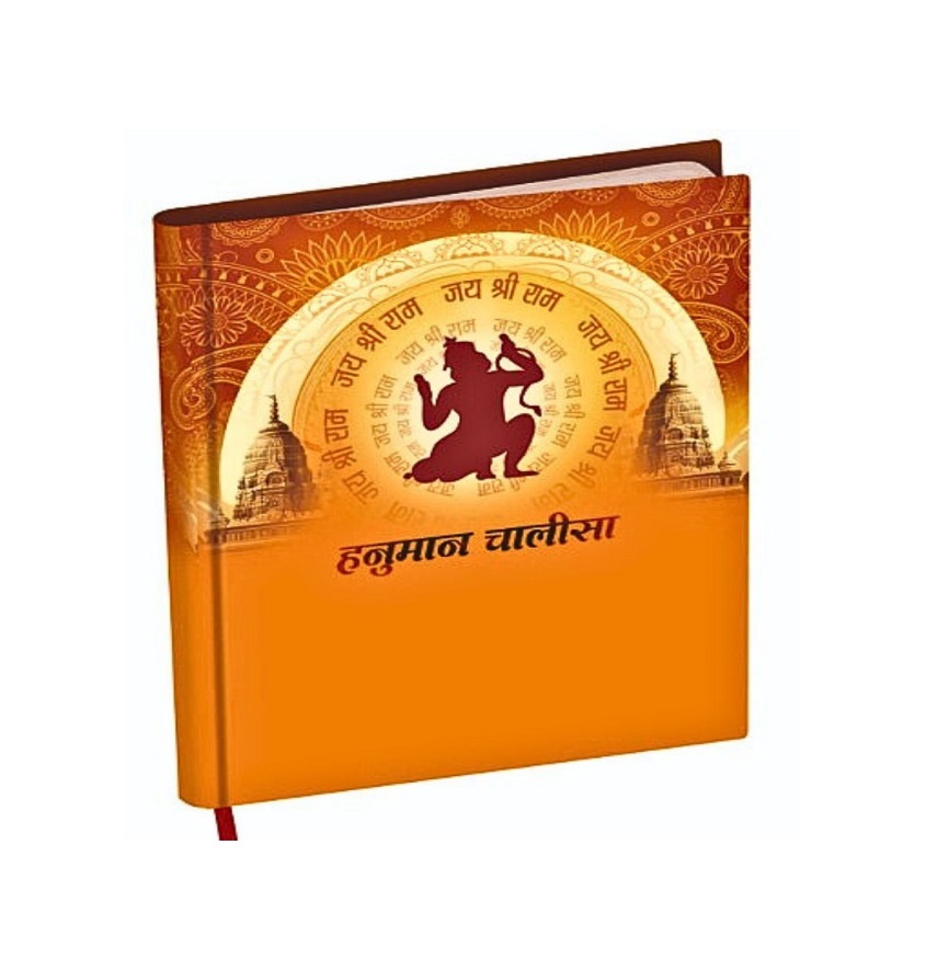 Service Provider of Hanuman Chalisa (Hard Bound) in New Delhi, Delhi, India